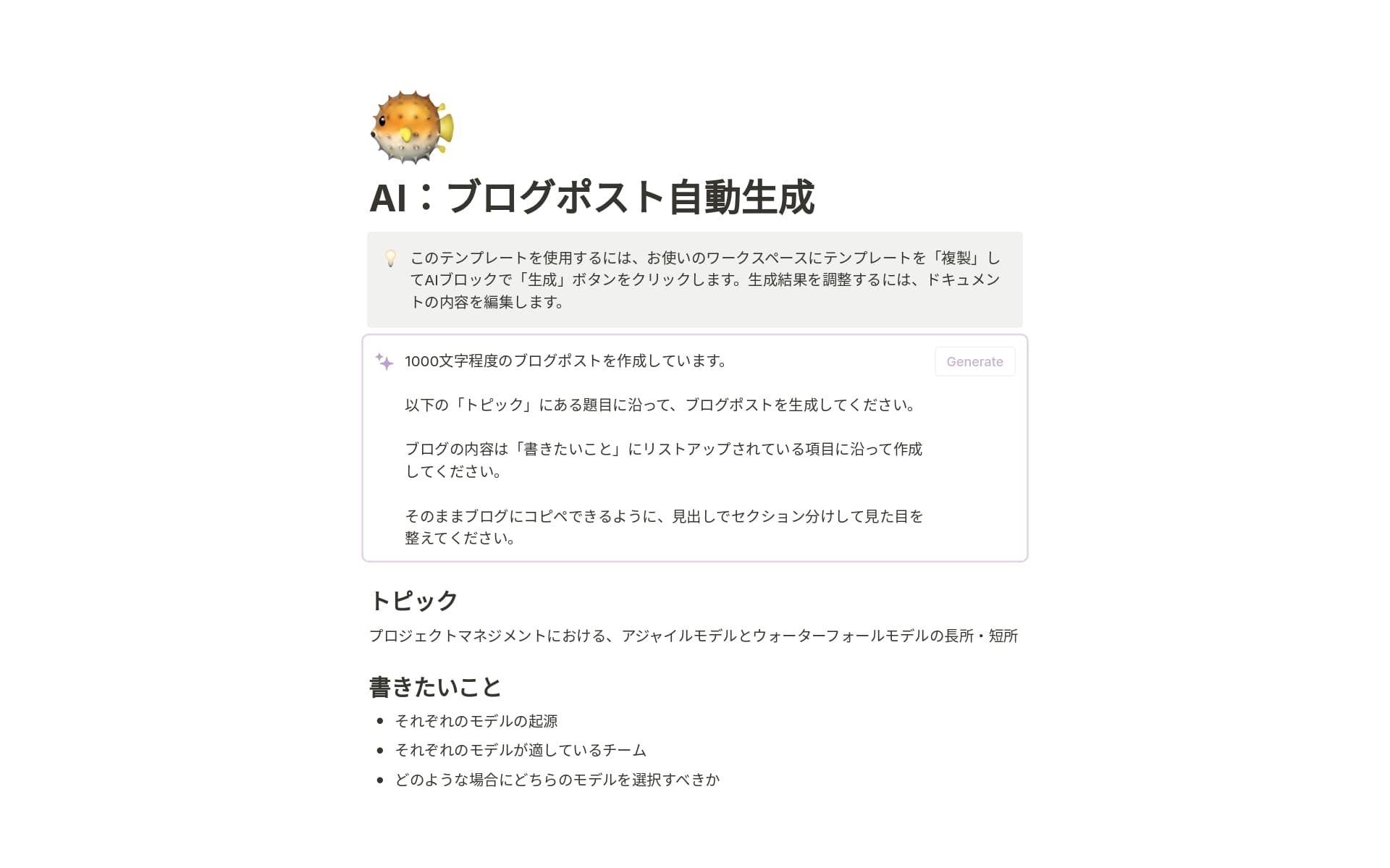 top-10-free-content-creation-templates-in-notionの画像
